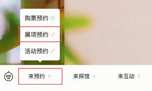 上海科技馆展现预约攻略(入口+操作流程）