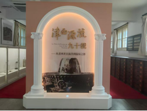 天津自然博物馆展览活动安排
