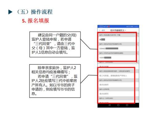 2025学年第二学期绍兴越城区、滨海新区义务教育阶段转学报名方式及流程