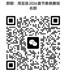 西安市周至县2026年迎新春体育赛事活动汇总（时间+地点+报名）