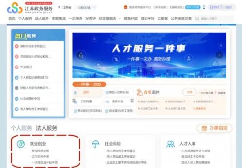 淮安中小微企业社保补贴申请攻略2026
