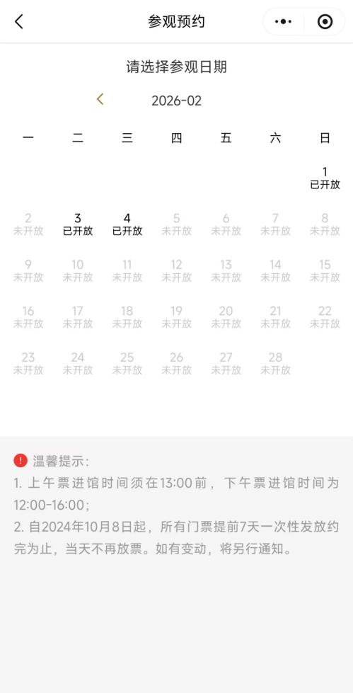 2026春节期间南京博物院提前预约攻略（时间+入口+流程）