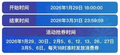 2026沈阳工会冰雪消费券活动入口+具体流程