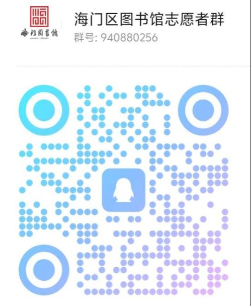 2026年海安图书馆寒假志愿者招募怎么报名？
