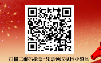 2026年东莞寮步镇新春文艺汇演（时间+地点+免费门票）