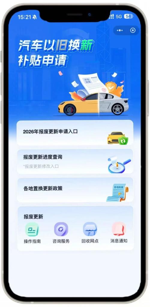 2026西安汽车报废补贴怎么申请？