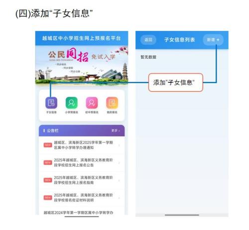 2025学年第二学期绍兴越城区、滨海新区义务教育阶段转学报名方式及流程