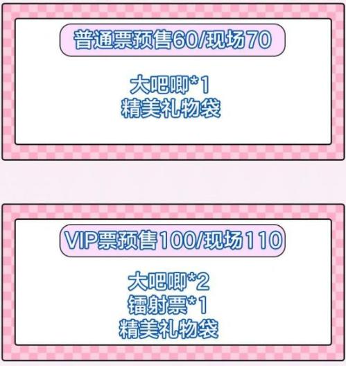 2026北京X次元动漫游戏展门票价格（附购票入口）