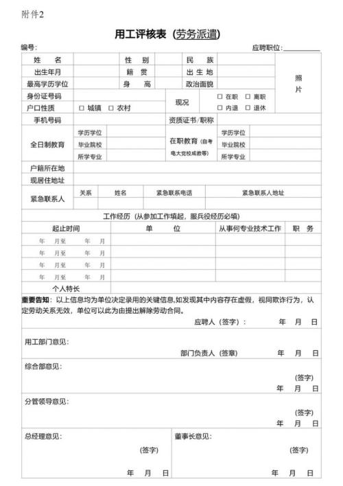 重庆三环建设监理咨询有限公司招聘公告