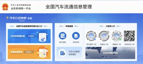 2026陕西报废汽车补贴办理攻略（补贴标准+申请途径+申请材料）