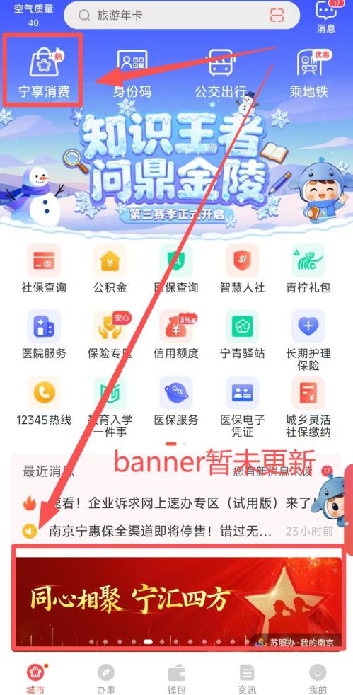 2026南京秦淮区数字人民币消费红包怎么领取