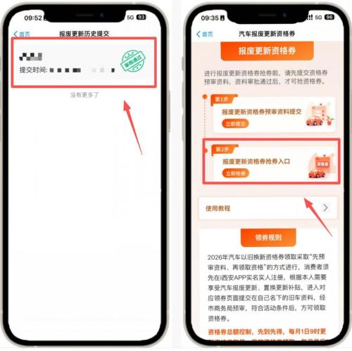2026陕西报废汽车补贴办理攻略（补贴标准+申请途径+申请材料）