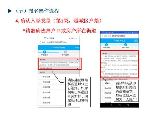 2025学年第二学期绍兴越城区、滨海新区义务教育阶段转学报名方式及流程