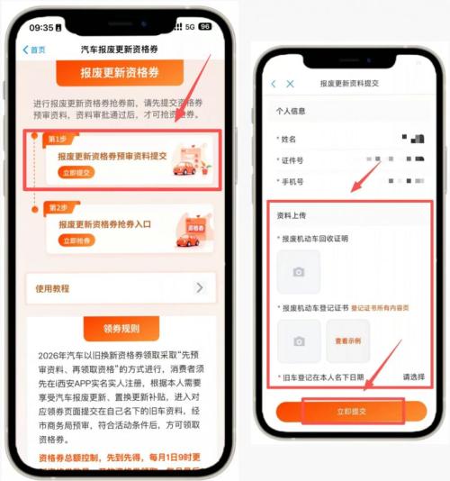 2026陕西报废汽车补贴办理攻略（补贴标准+申请途径+申请材料）