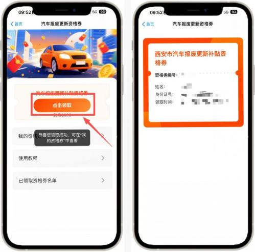 2026陕西报废汽车补贴办理攻略（补贴标准+申请途径+申请材料）