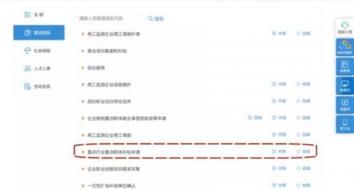 淮安中小微企业社保补贴申请攻略2026