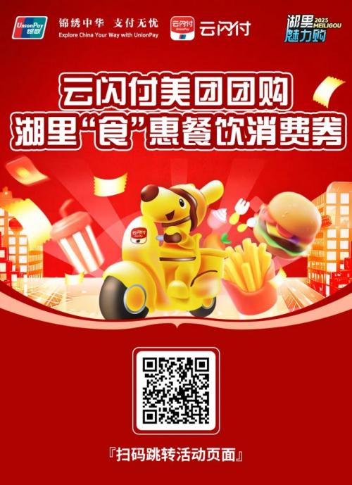 2026厦门湖里“食”惠餐饮消费券中签结果查询和适用商户名单