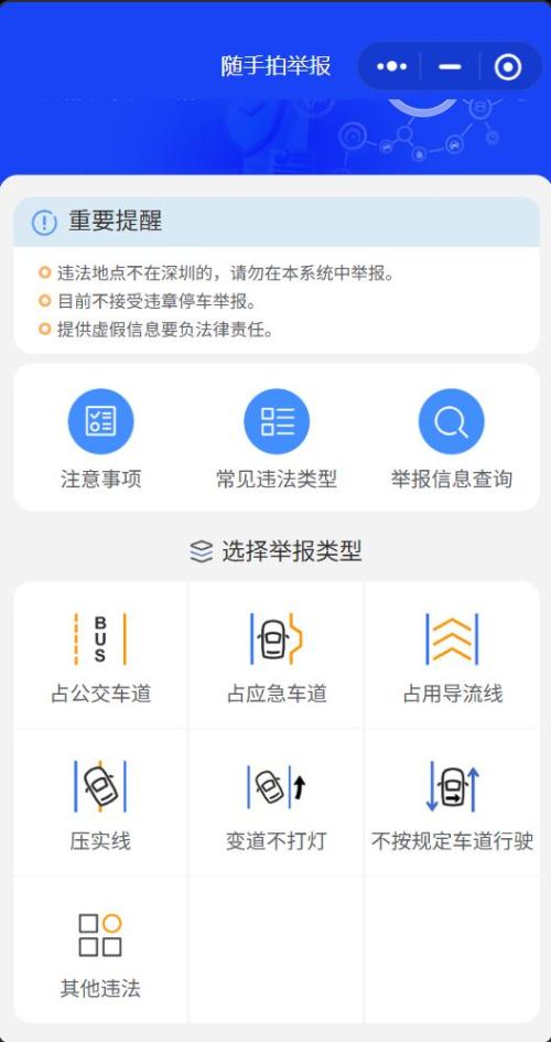 2026年2月4日起深圳全市严查车窗抛物行为