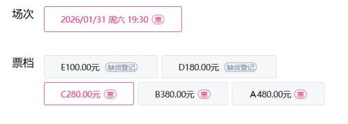 2026台州《世界浪漫经典影视大片·2026新年交响音乐会》演出活动
