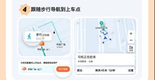金华网约公交预约操作指南（约车+时间）