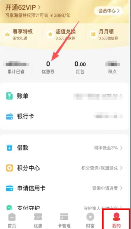 2026南通如意购第三期消费券领取指南（时间+类型+方式）