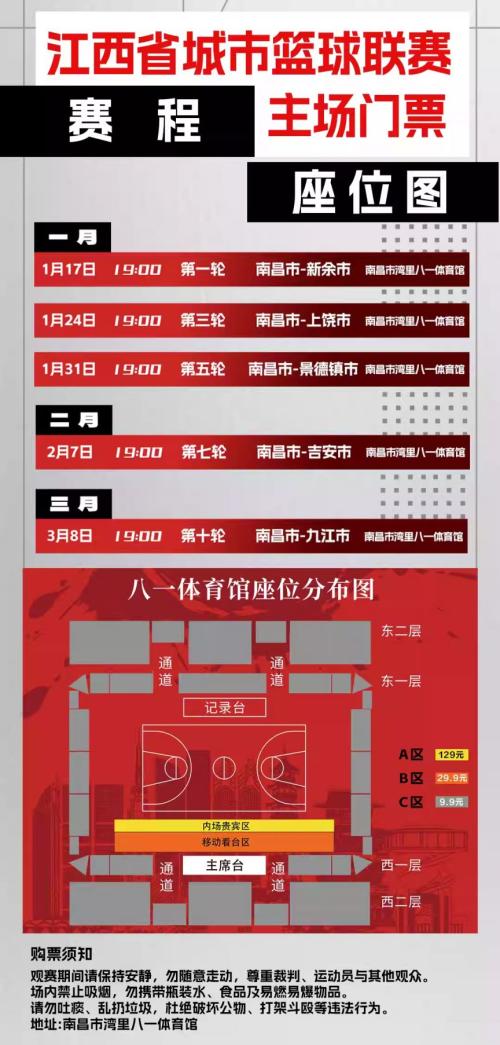 2026年赣BA江西省城市篮球联赛（南昌）