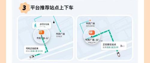 金华网约公交预约操作指南（约车+时间）