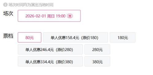 2026台州《会说笑喜剧脱口秀拼盘》演出活动