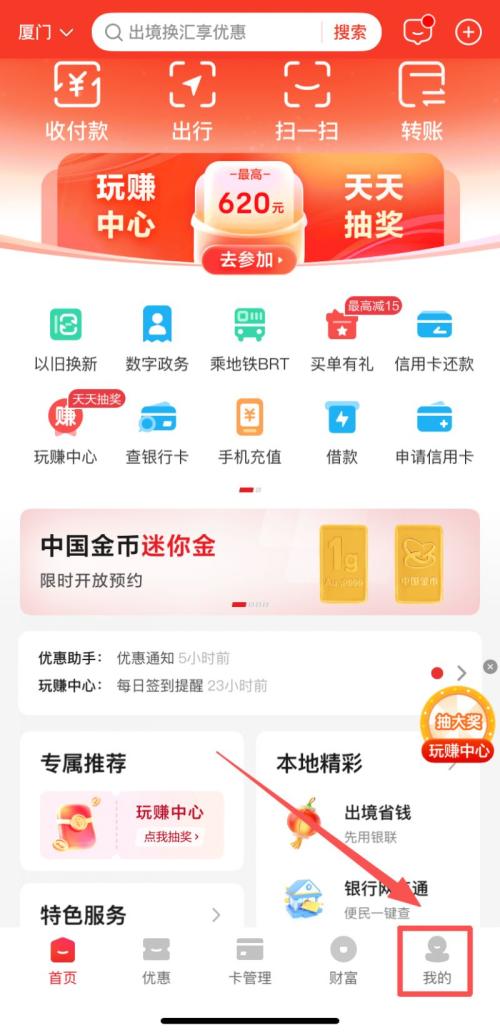 2026厦门湖里“食”惠餐饮消费券中签结果查询和适用商户名单