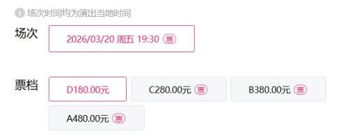 2026台州四熹丸子（徐化文）秋风巡回演唱会活动