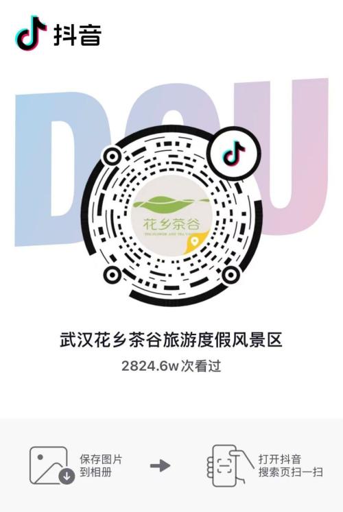 2026武汉花乡茶谷春节有什么好玩的？