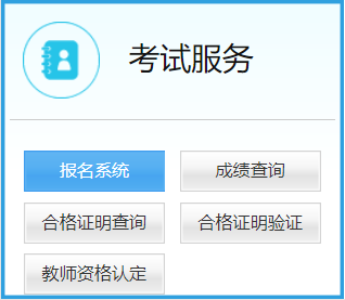 2026上半年中小学教师资格考试笔试准考证打印时间+入口