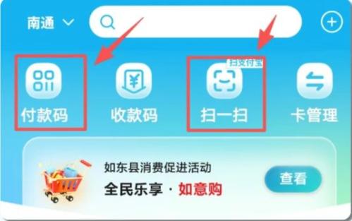 2026南通如意购第三期消费券领取指南（时间+类型+方式）