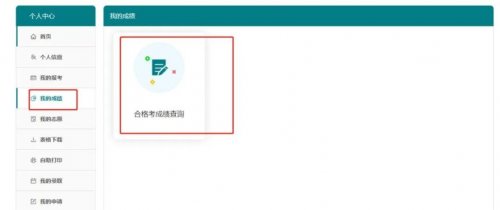 2026江苏合格考成绩单打印流程（附打印入口）