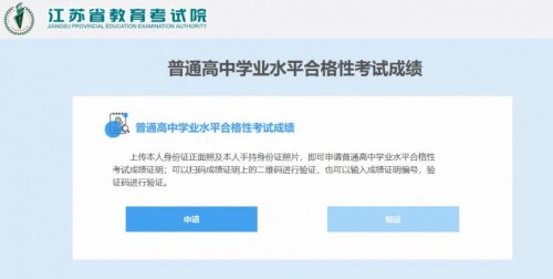 2026江苏合格考成绩单打印流程（附打印入口）
