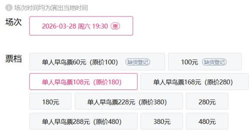 2026台州老舍经典话剧《茶馆》演出活动