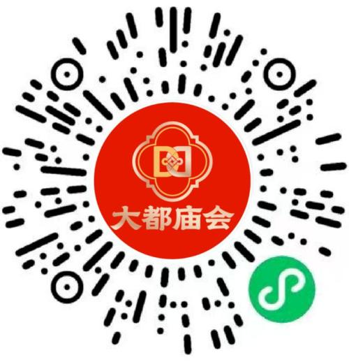 2026北京大都新春庙会活动攻略（时间+地点+门票）