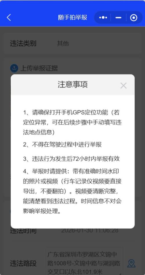 2026深圳车窗抛物怎么举报（附举报入口）