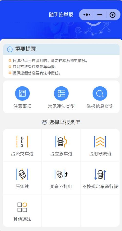 2026深圳车窗抛物怎么举报（附举报入口）