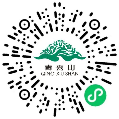 2026年南宁青秀山新春灯会开幕日9.9元门票抢票攻略