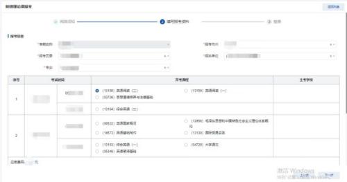 湖南省高等教育自学考试考生报考 操作指南（含PC端和APP端）