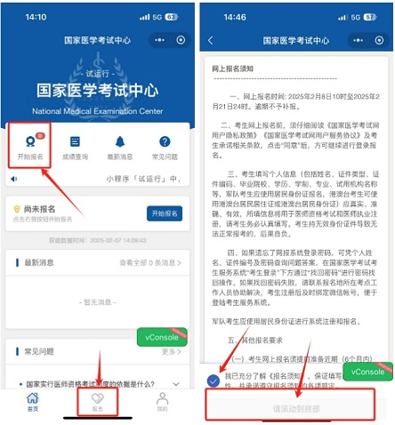2026海南医师资格考试报名指南（时间+入口+流程）