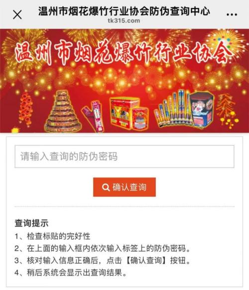 2026乐清市春节烟花爆竹销售燃放规定（时间+地点）