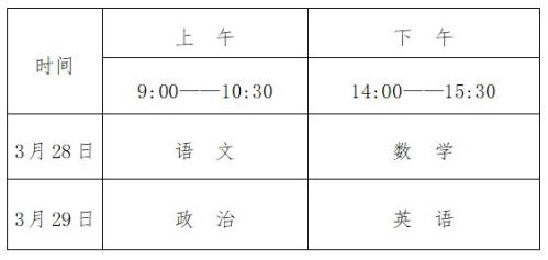 2026湖北体育单招考试指南（体育专项+文化）