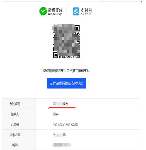 湖南省高等教育自学考试考生报考 操作指南（含PC端和APP端）