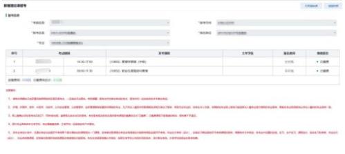 湖南省高等教育自学考试考生报考 操作指南（含PC端和APP端）