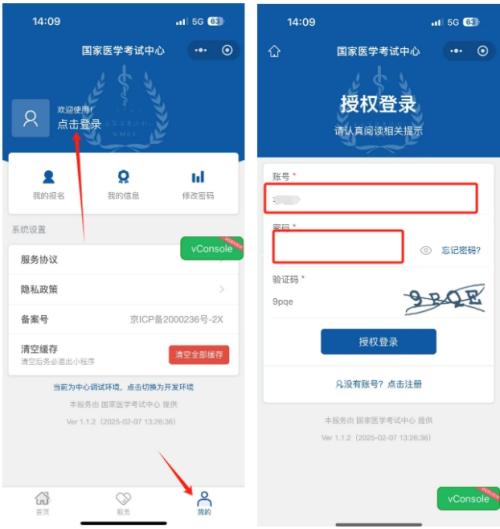 2026海南医师资格考试报名指南（时间+入口+流程）