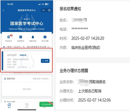 2026海南医师资格考试报名指南（时间+入口+流程）