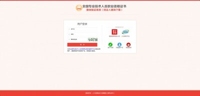 2026职业资格证书查询指南（最新）