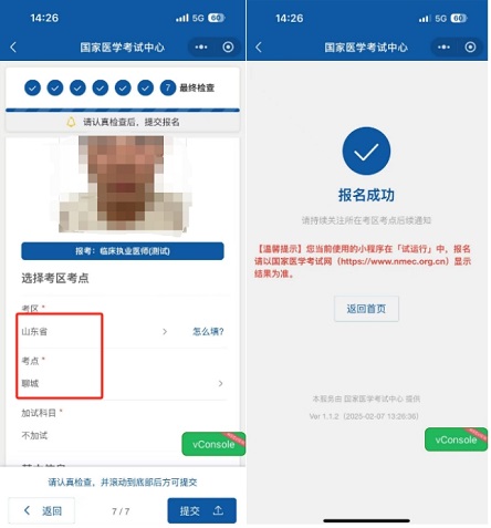 2026海南医师资格考试报名指南（时间+入口+流程）